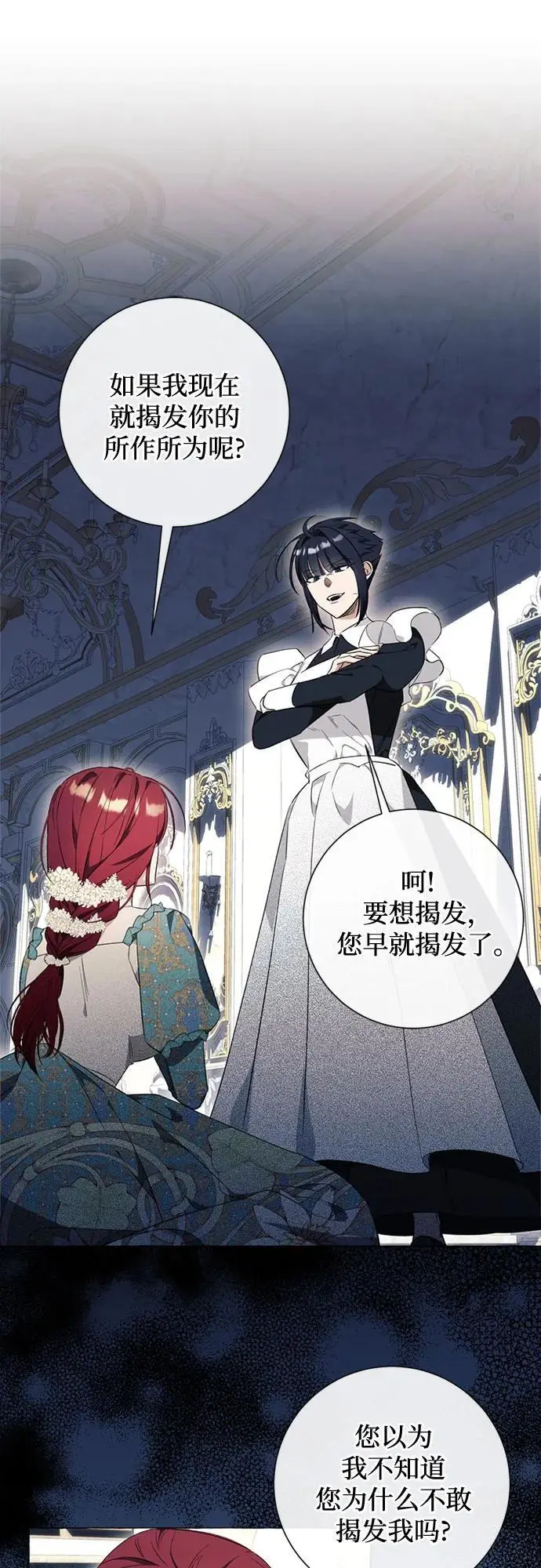 第30话6