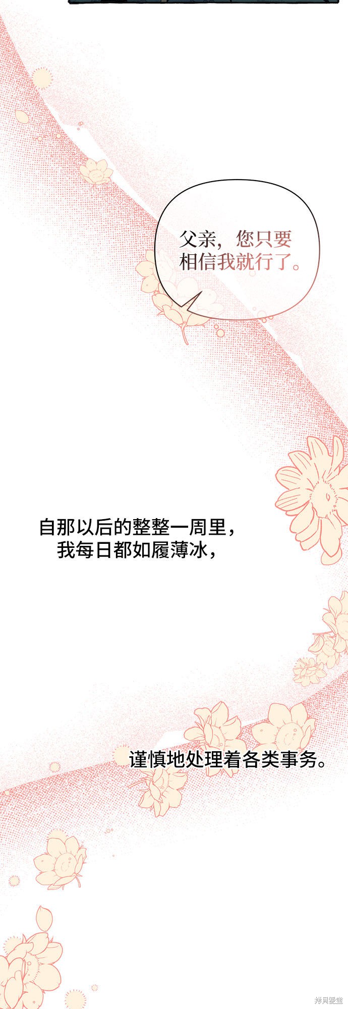 第2话40