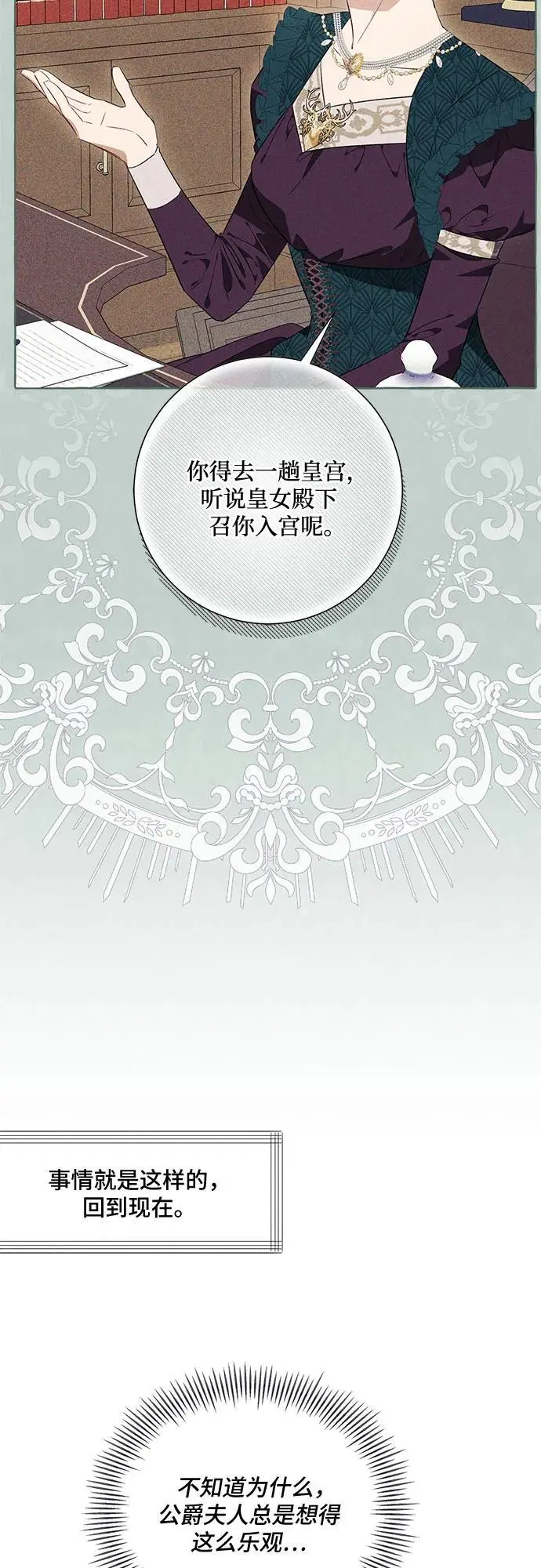 第29话20