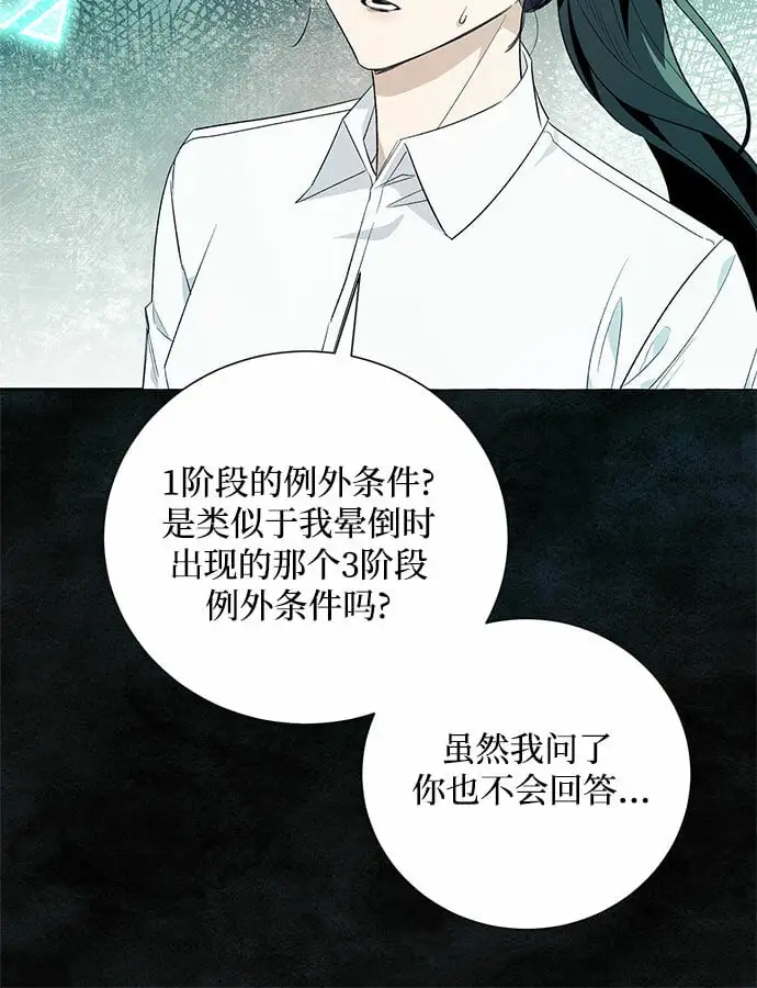 第20话54