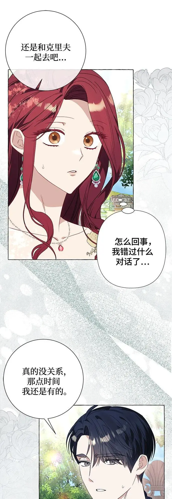 第38话10
