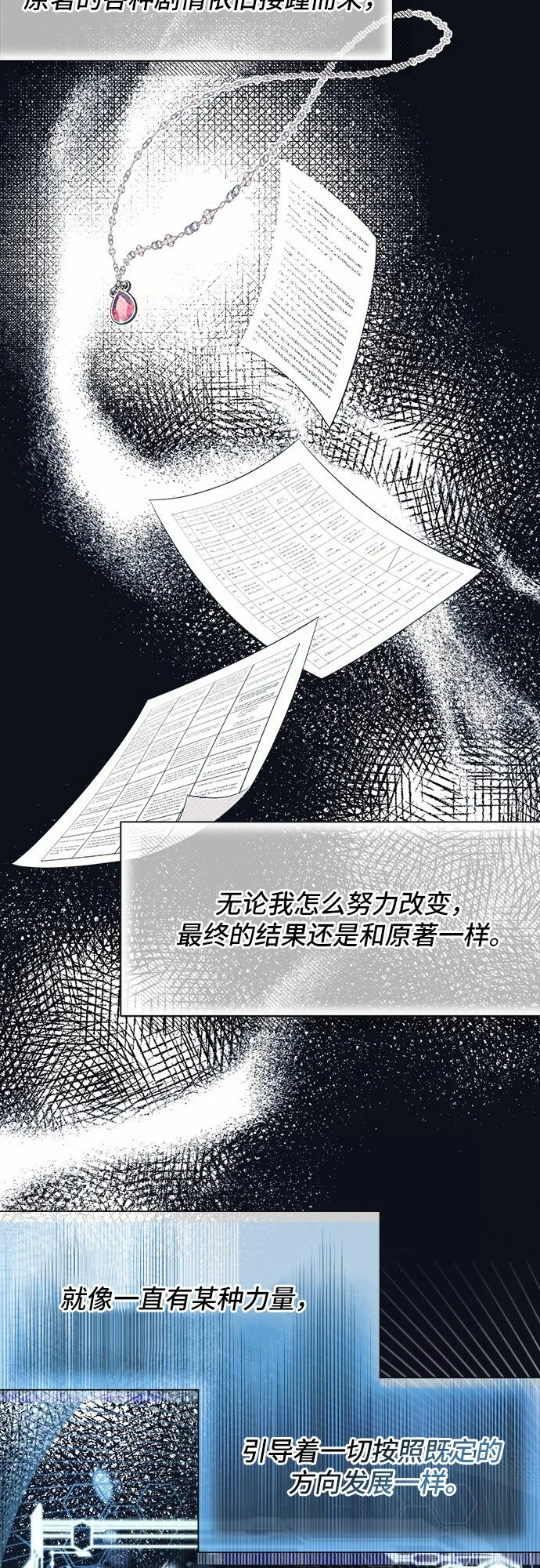第19话54