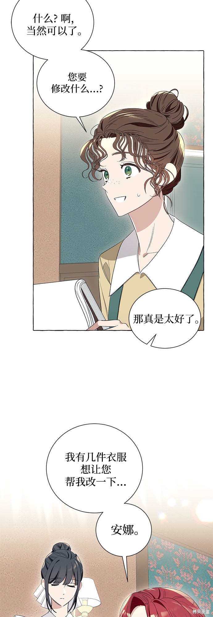 第7话19
