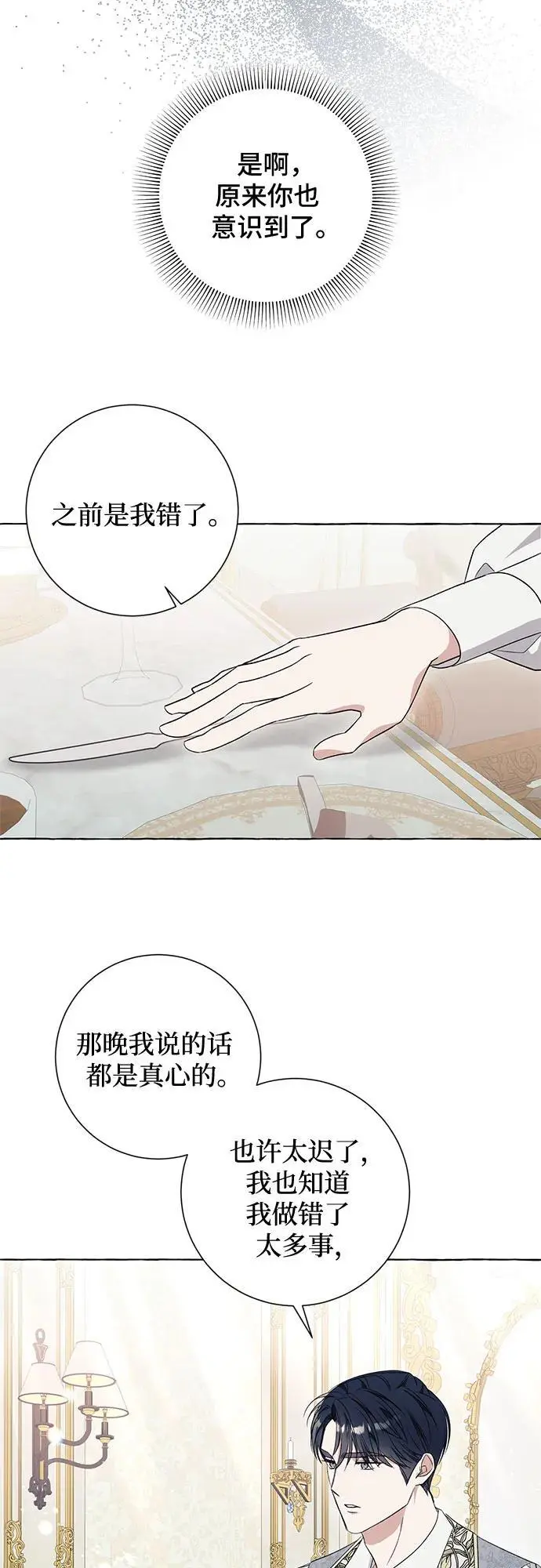 第37话27