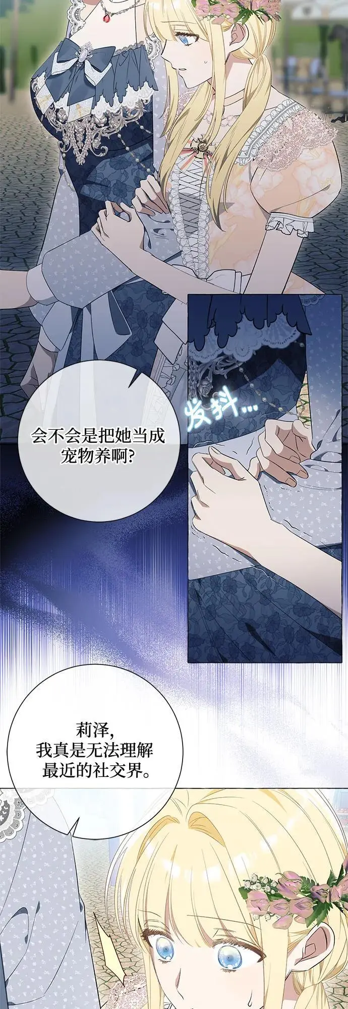 第24话29