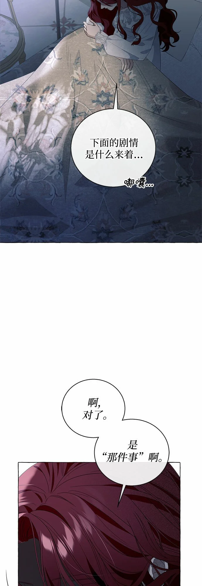 第19话60
