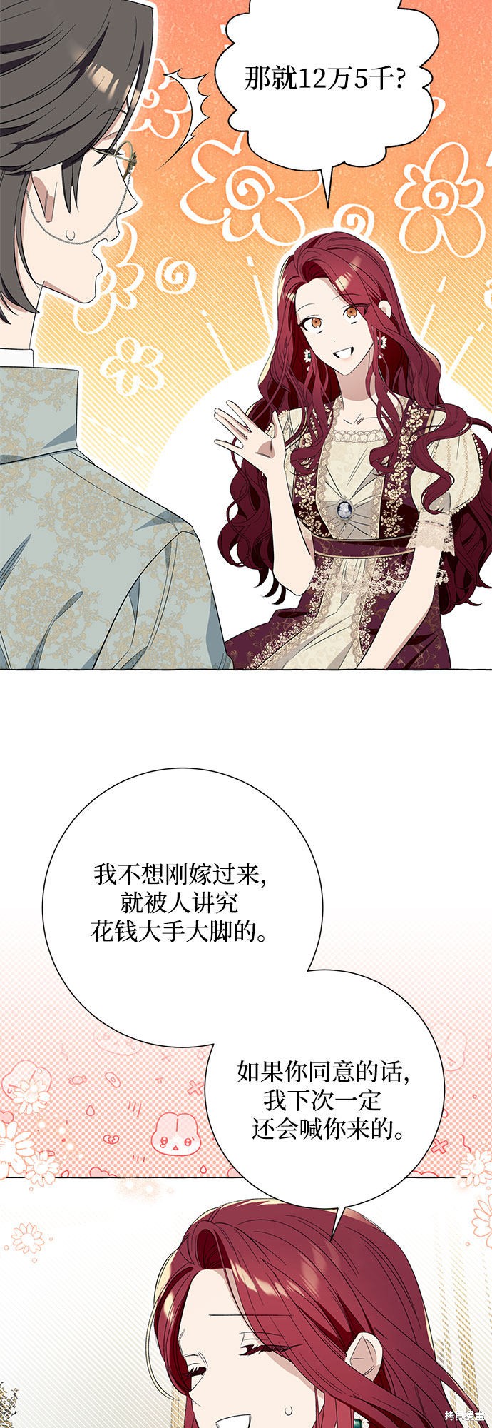 第9话20
