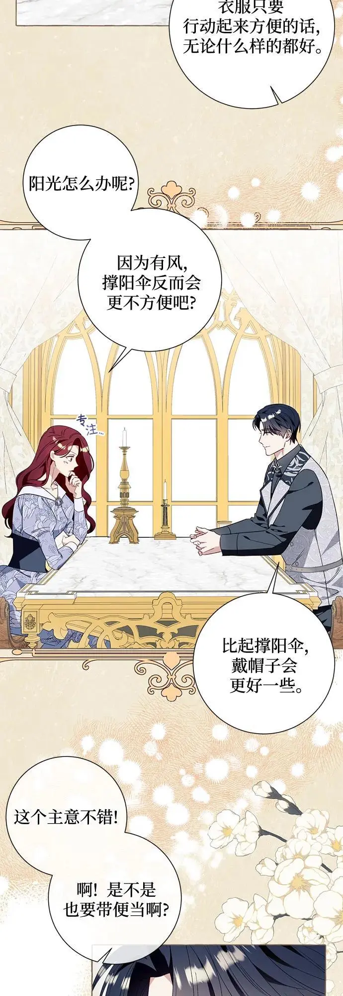 第44话2