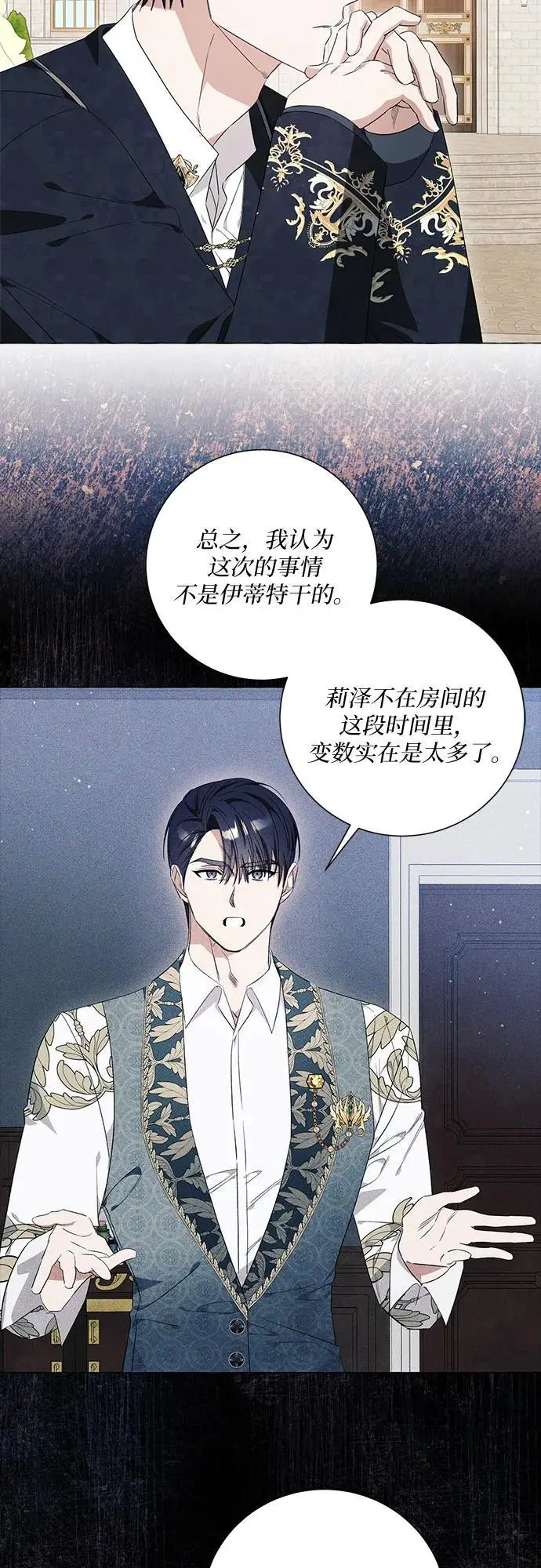 第29话6