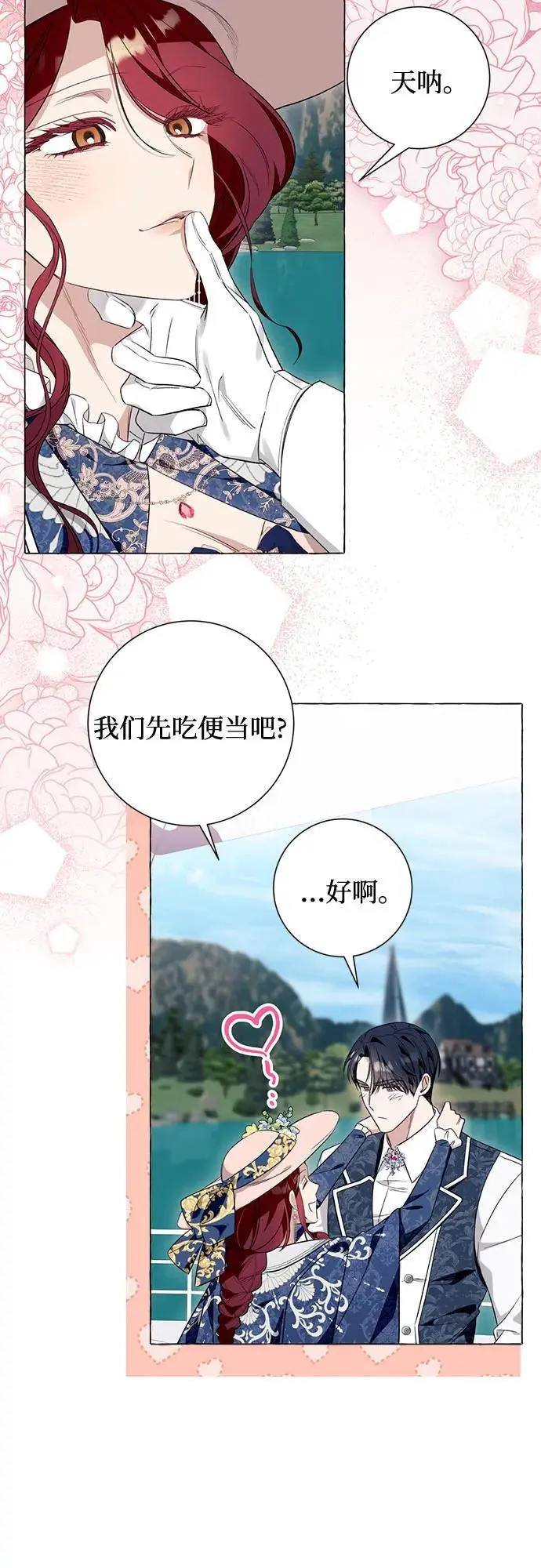 第44话16
