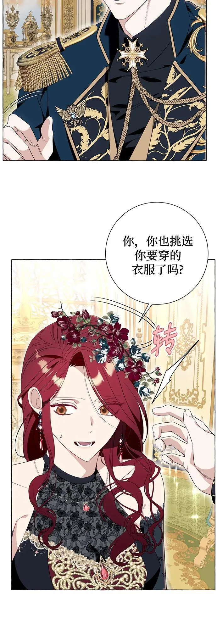 第49话11
