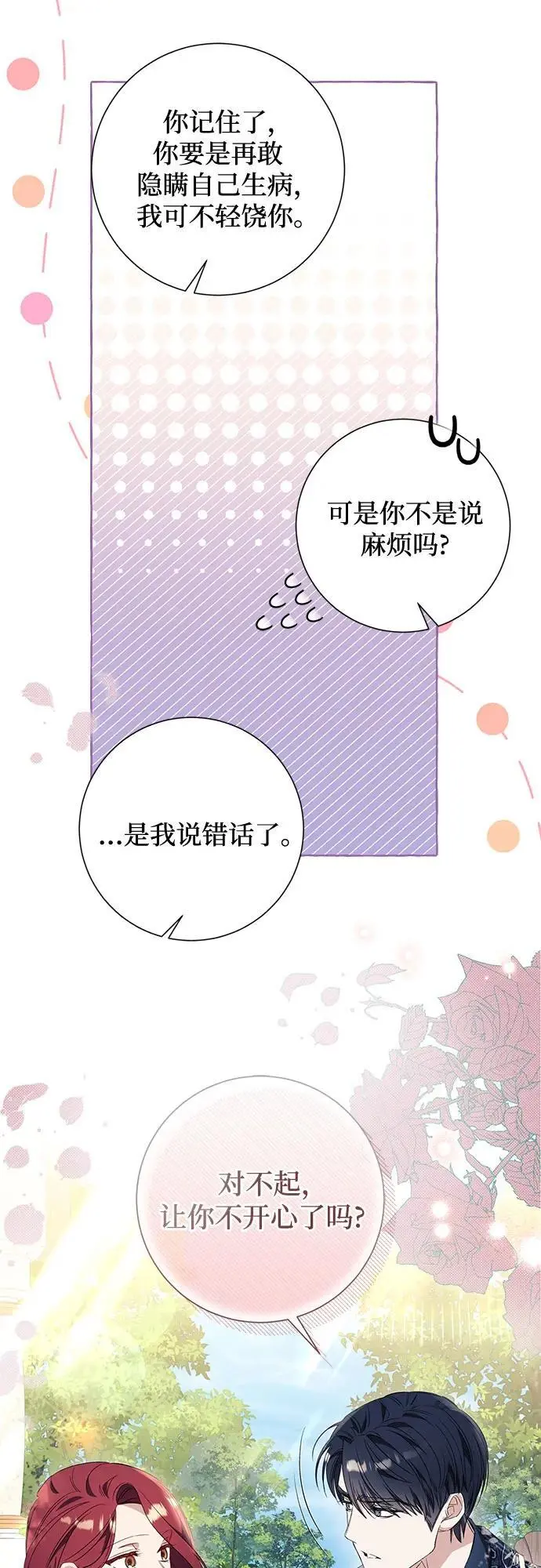 第37话46