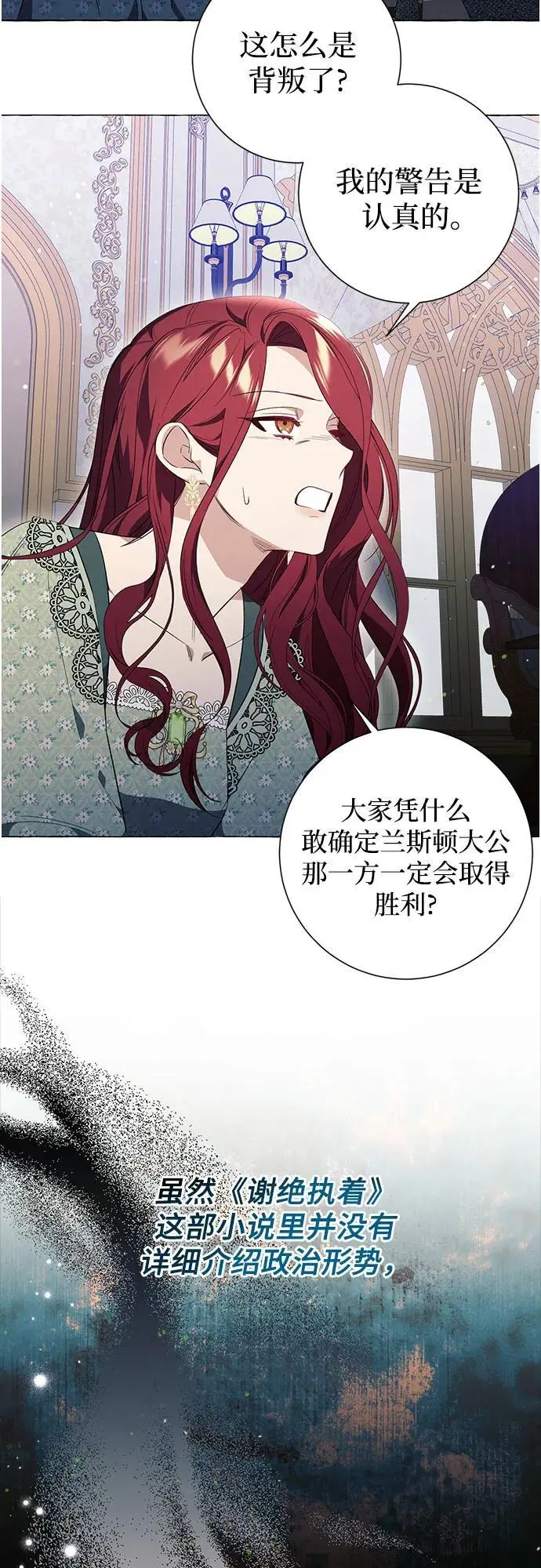 第26话4