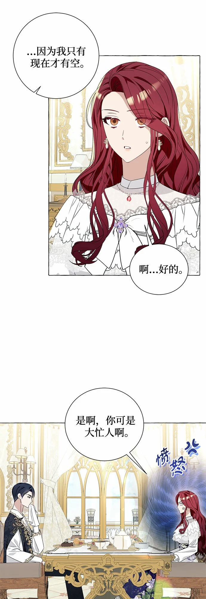 第16话9