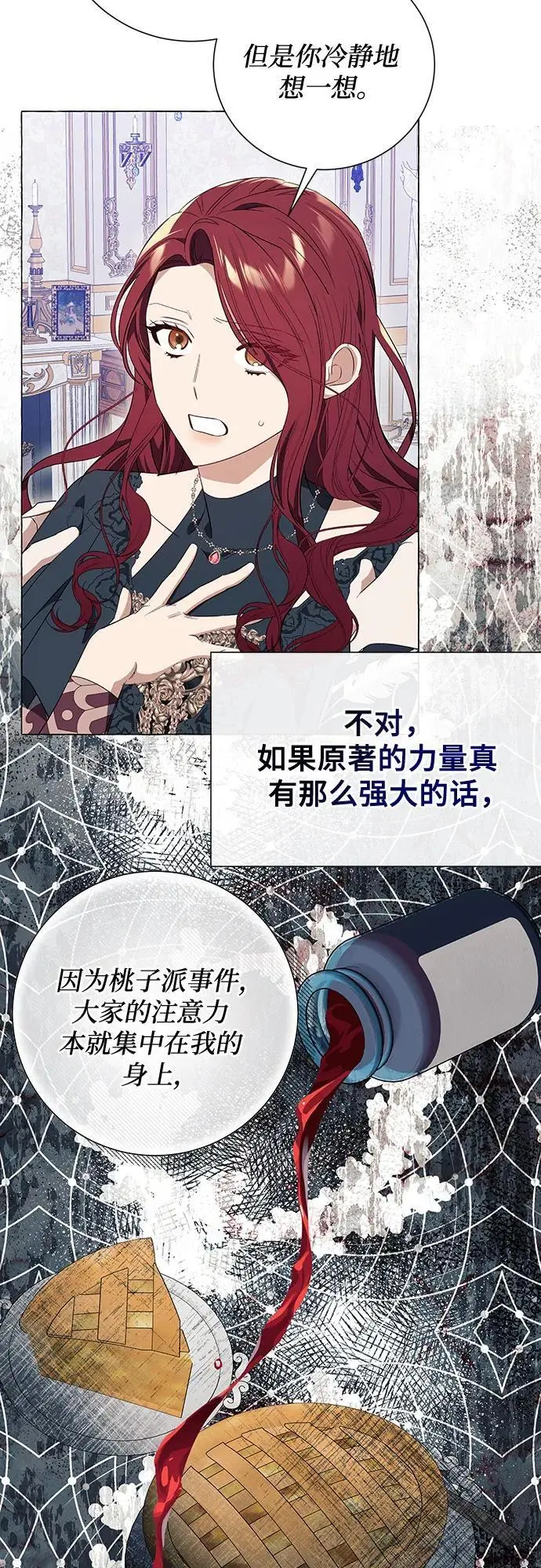 第28话11