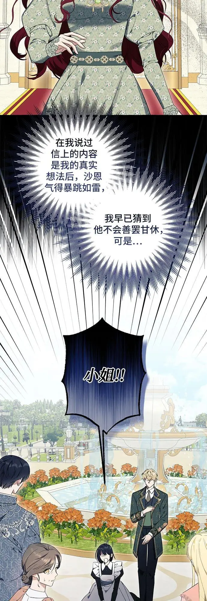 第25话40