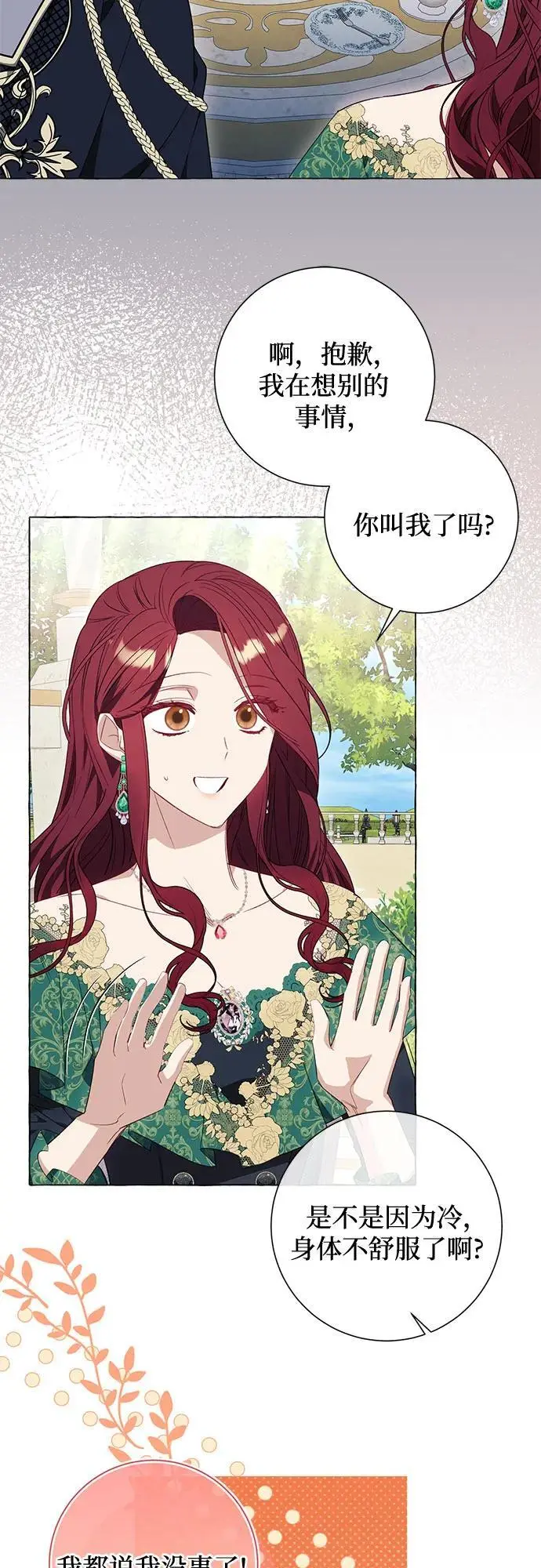 第38话7
