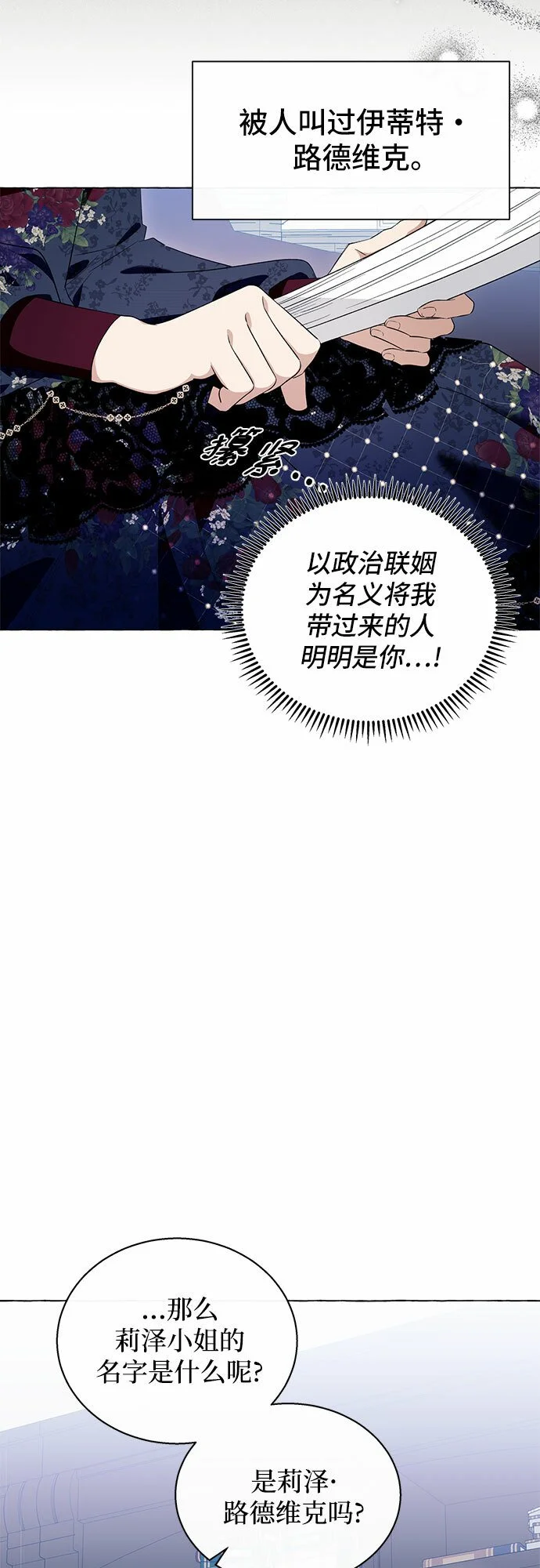 第14话20