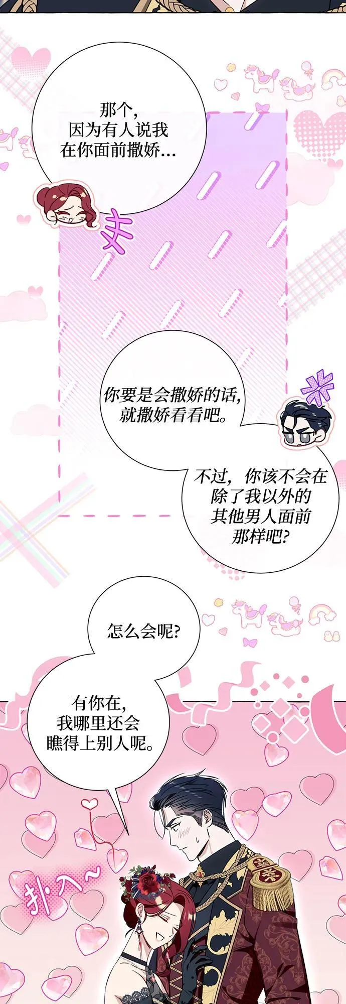 第53话41