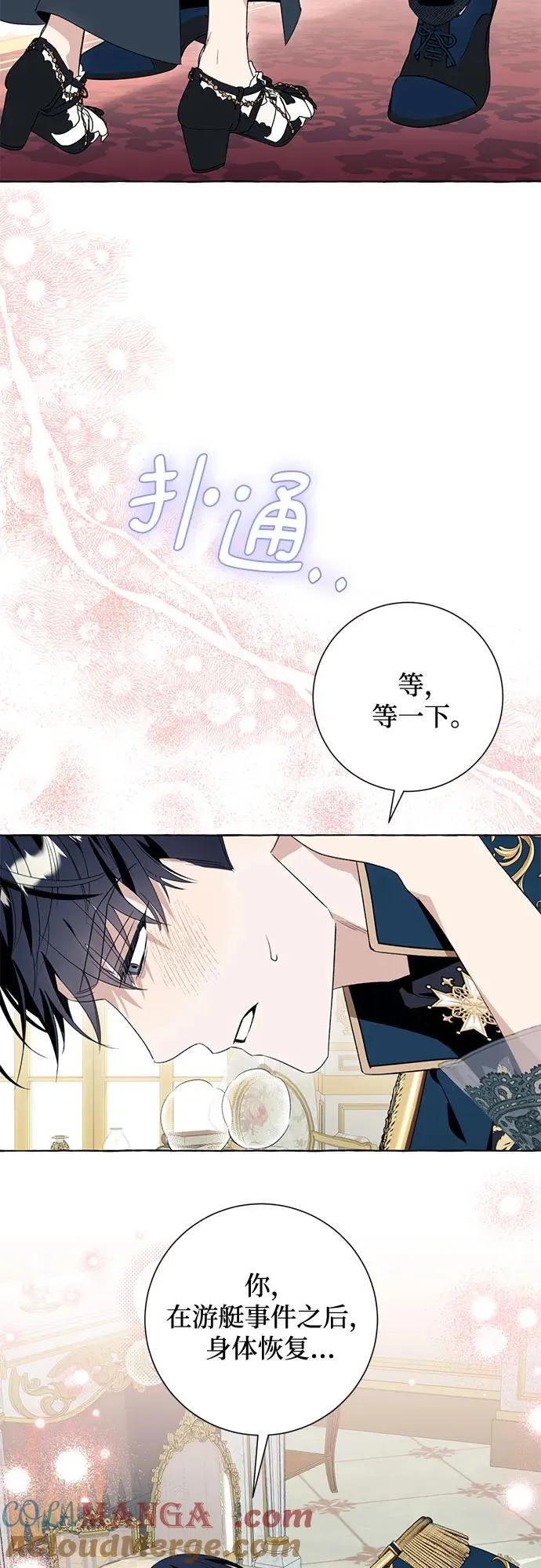 第51话6