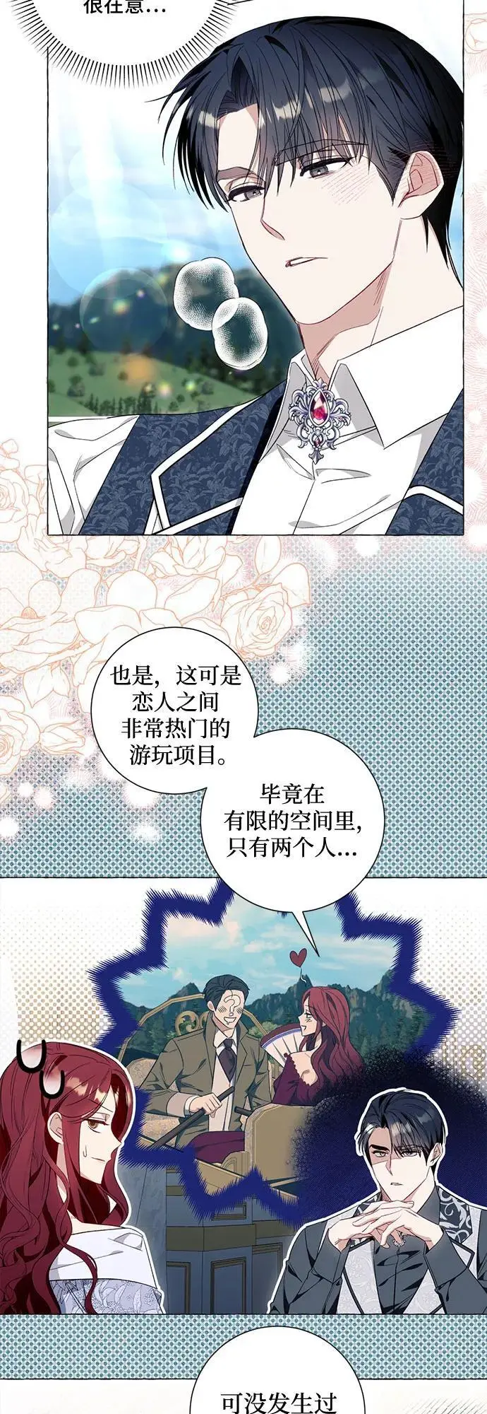 第44话14
