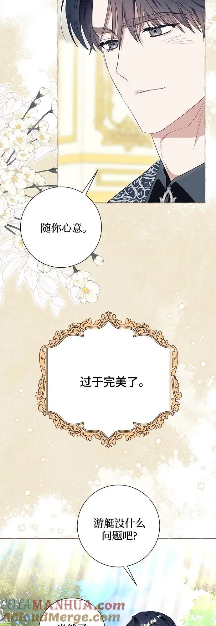 第44话3