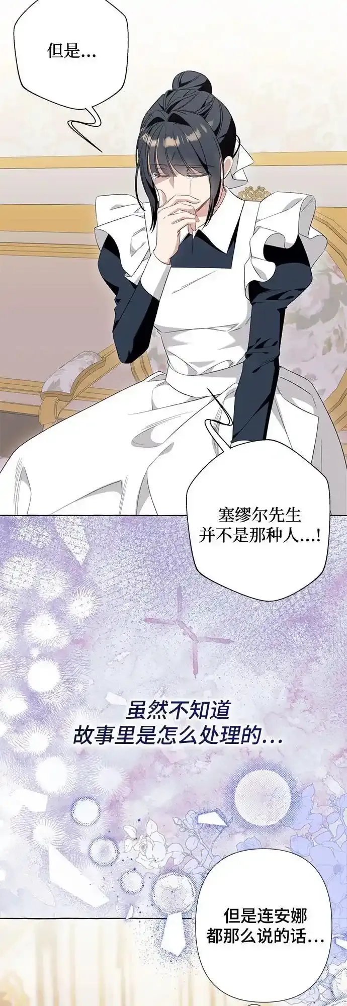 第45话8
