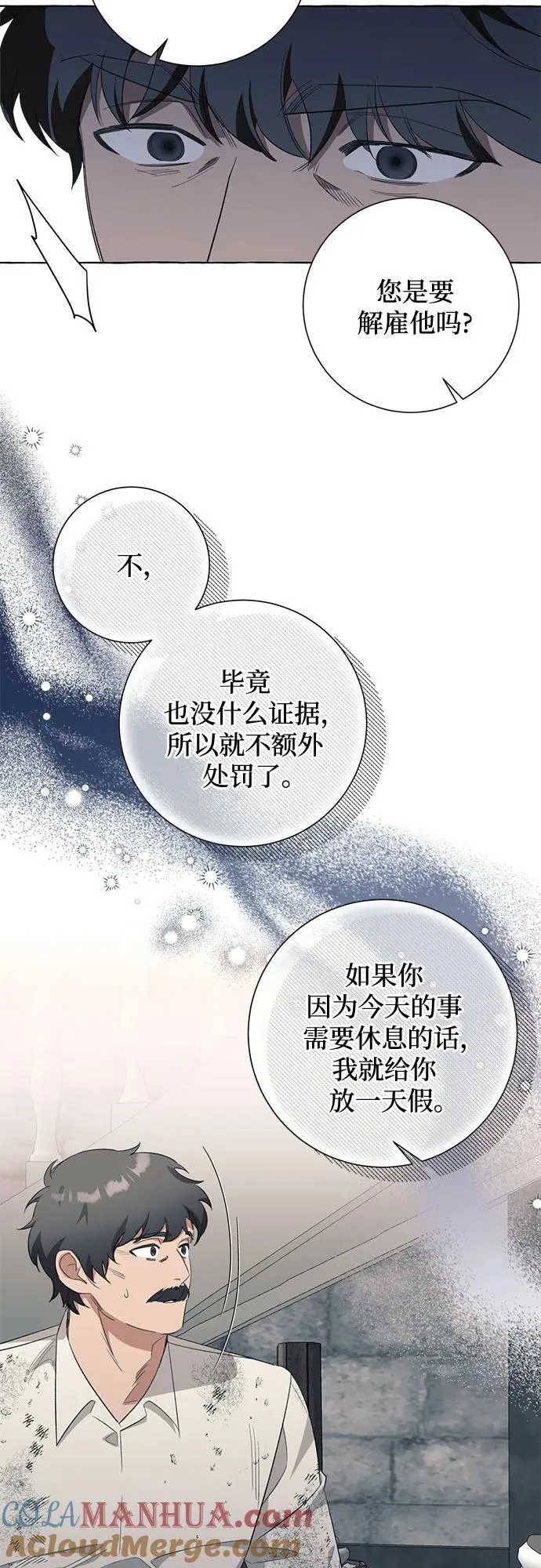 第46话3