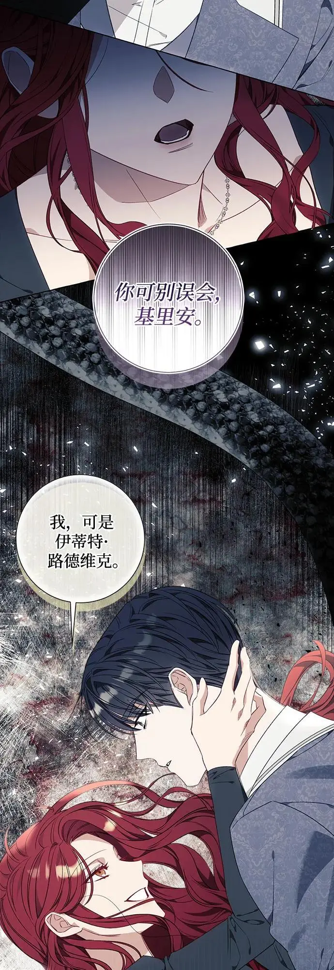 第34话7