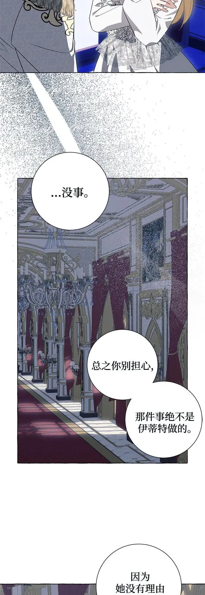 第37话6