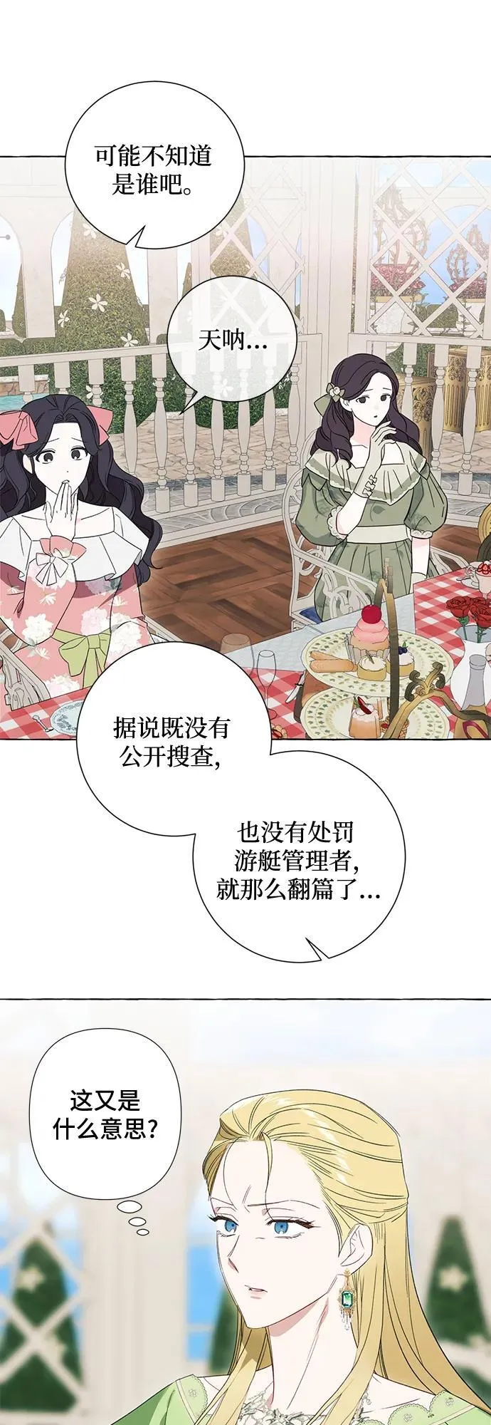 第48话7