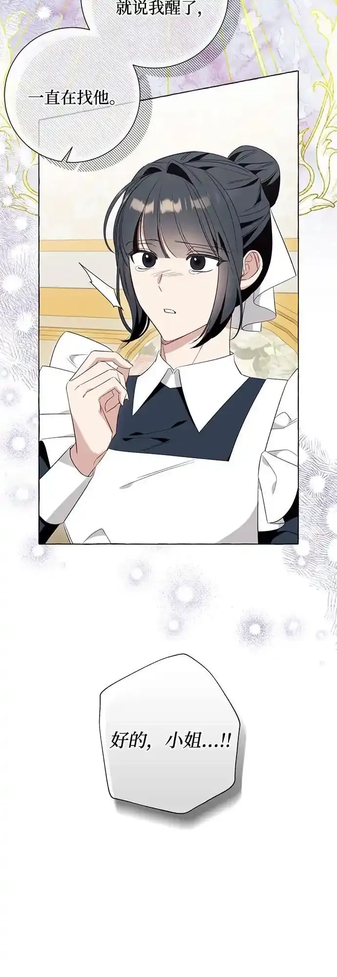 第45话10