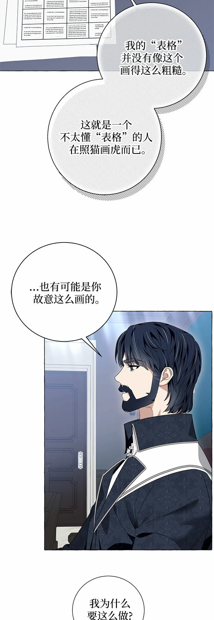 第17话37