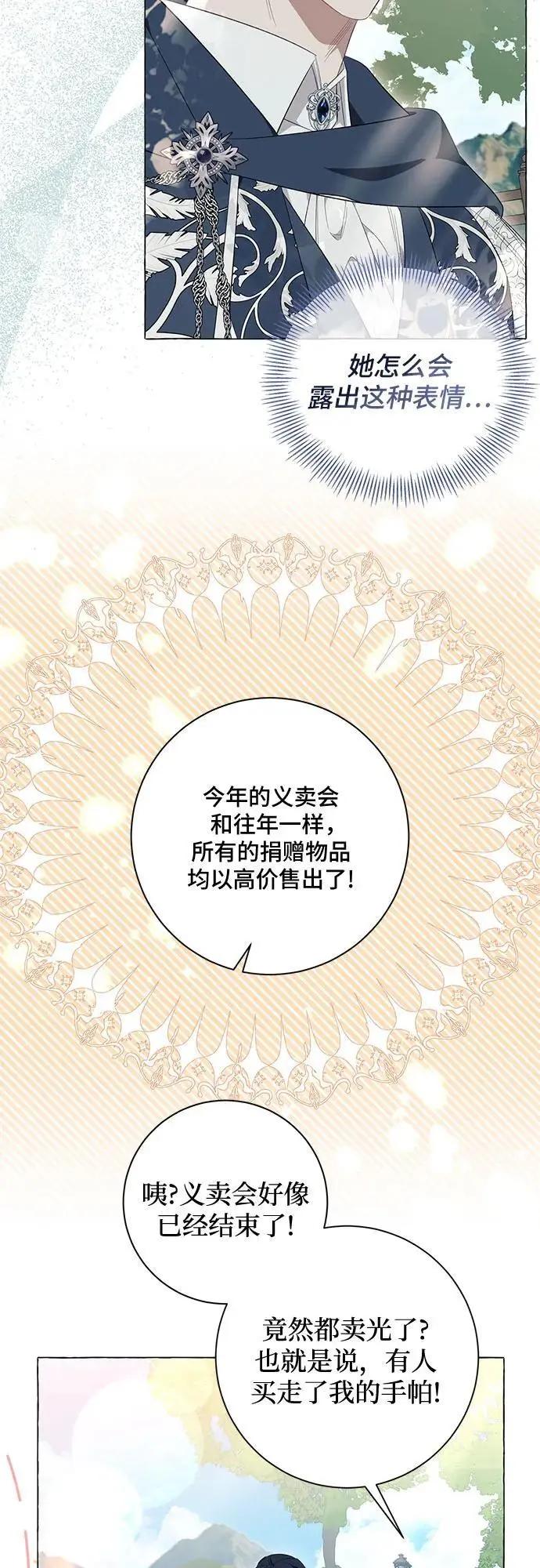 第25话32
