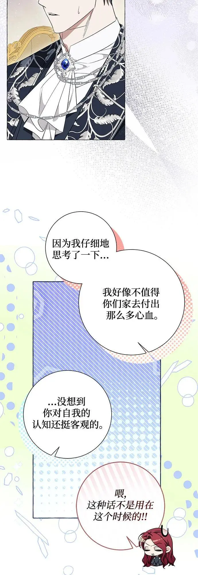 第28话34