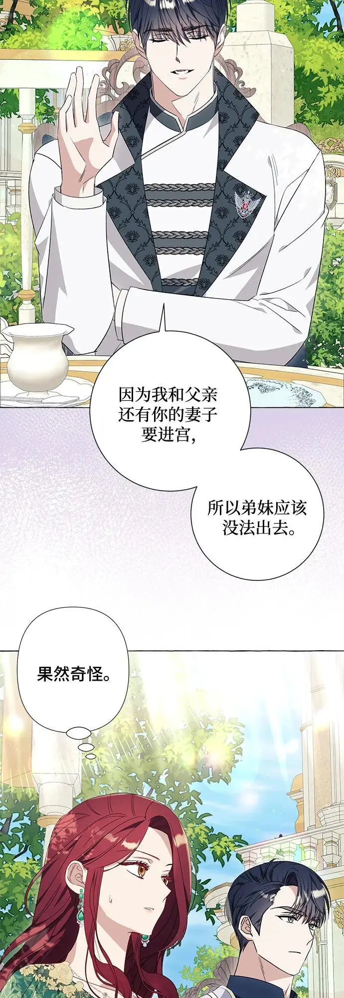 第38话12