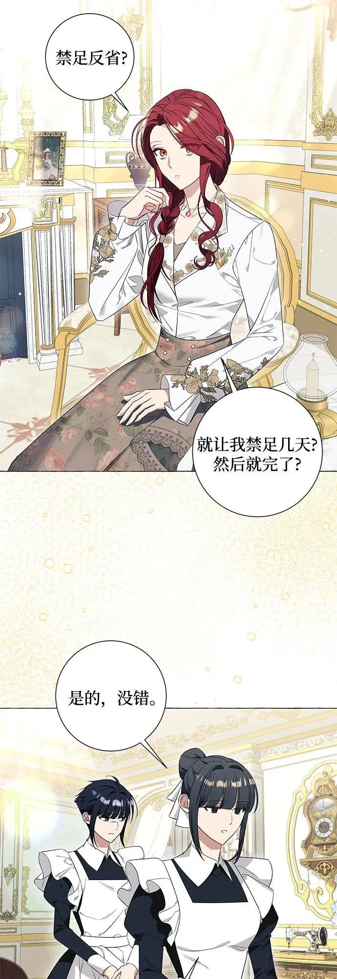 第28话54