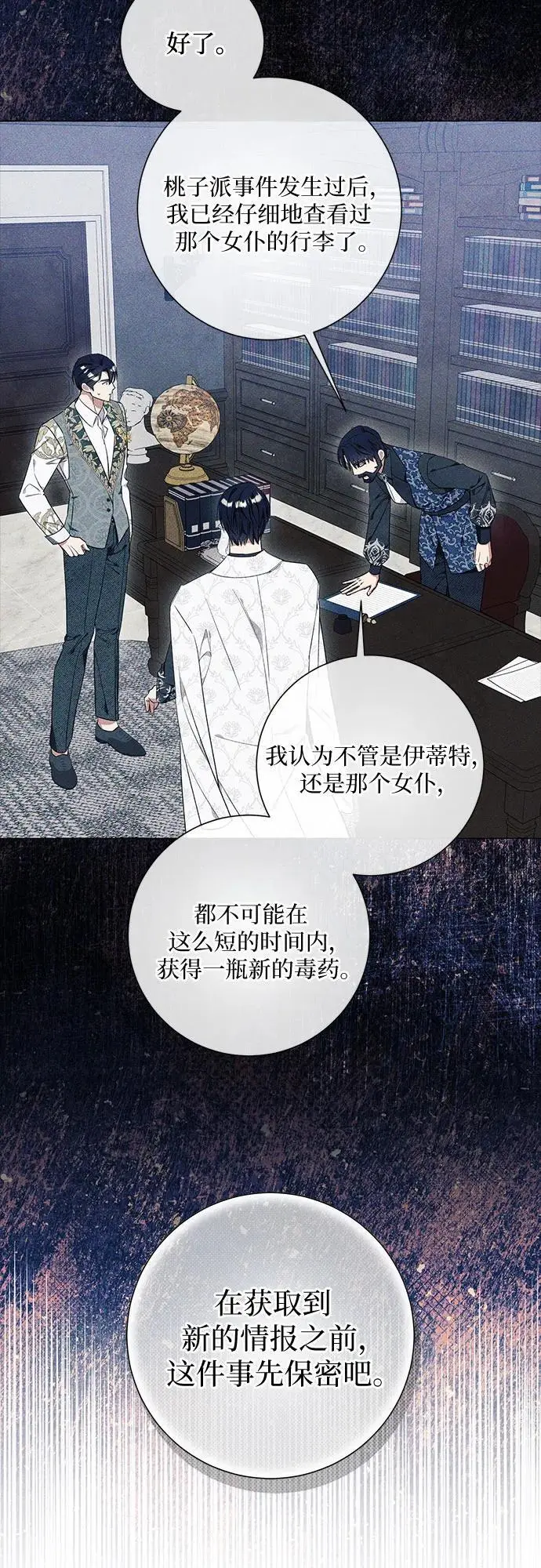 第29话10