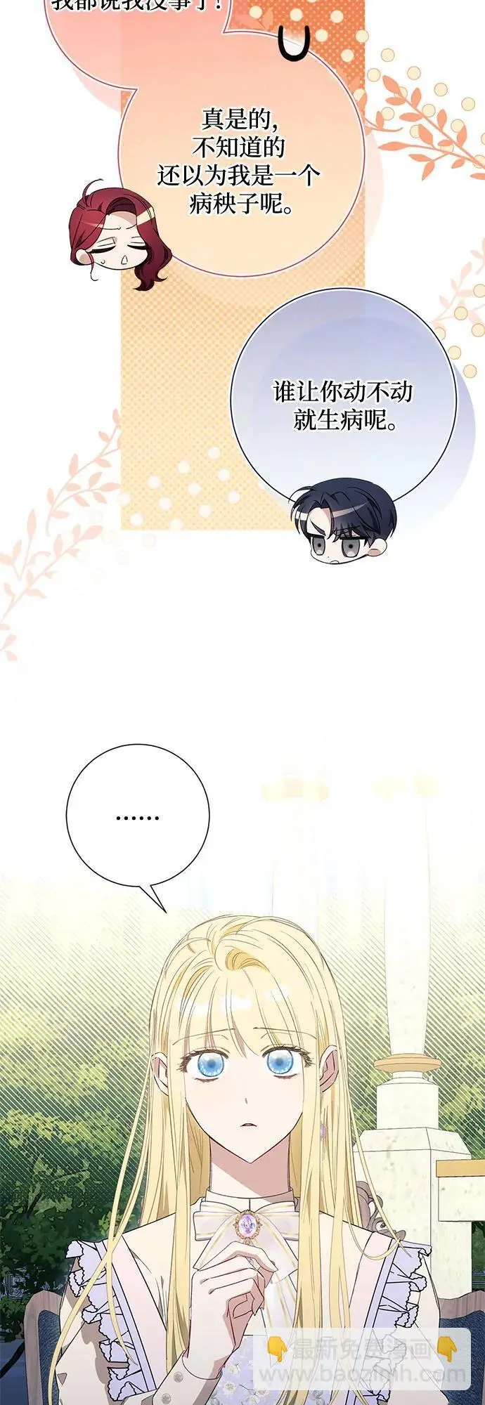 第38话8