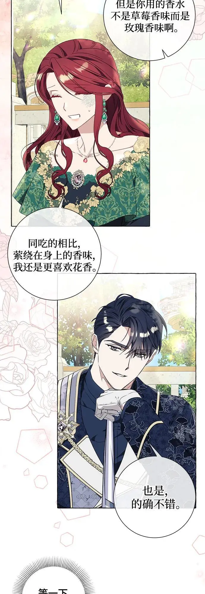 第37话54