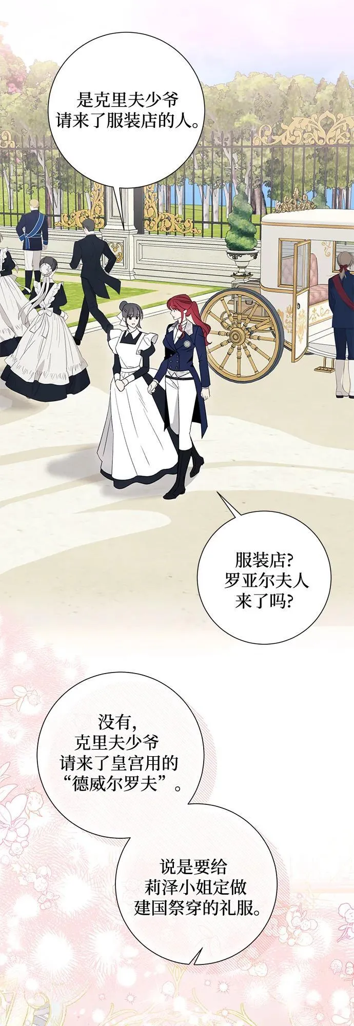 第48话16