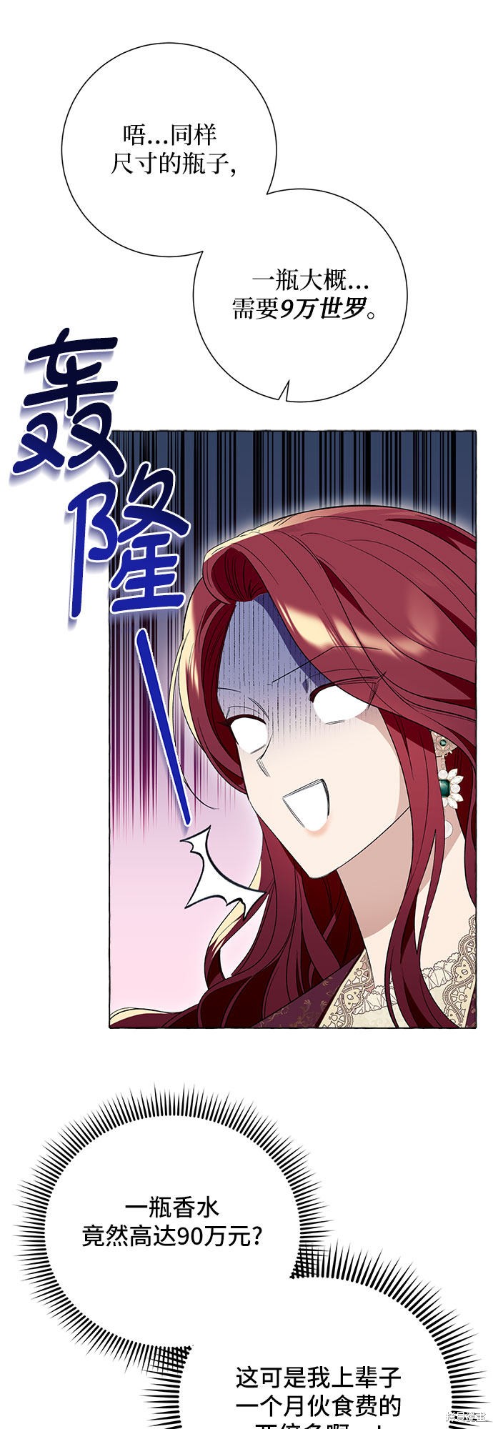 第9话8