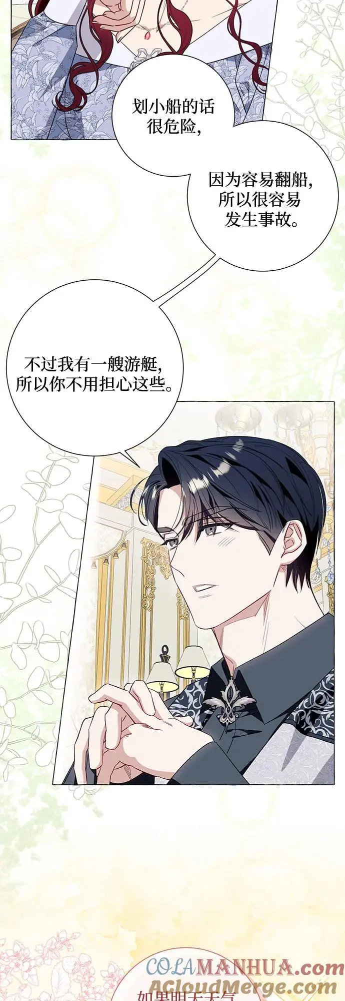 第43话24