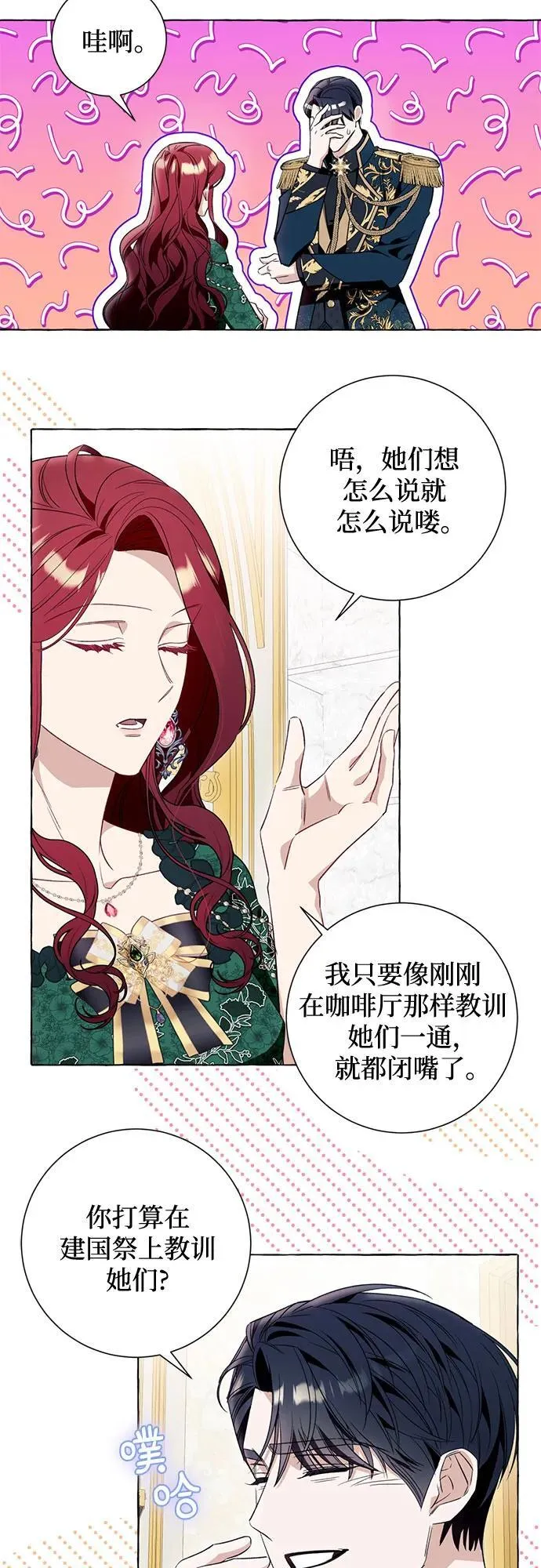 第50话49