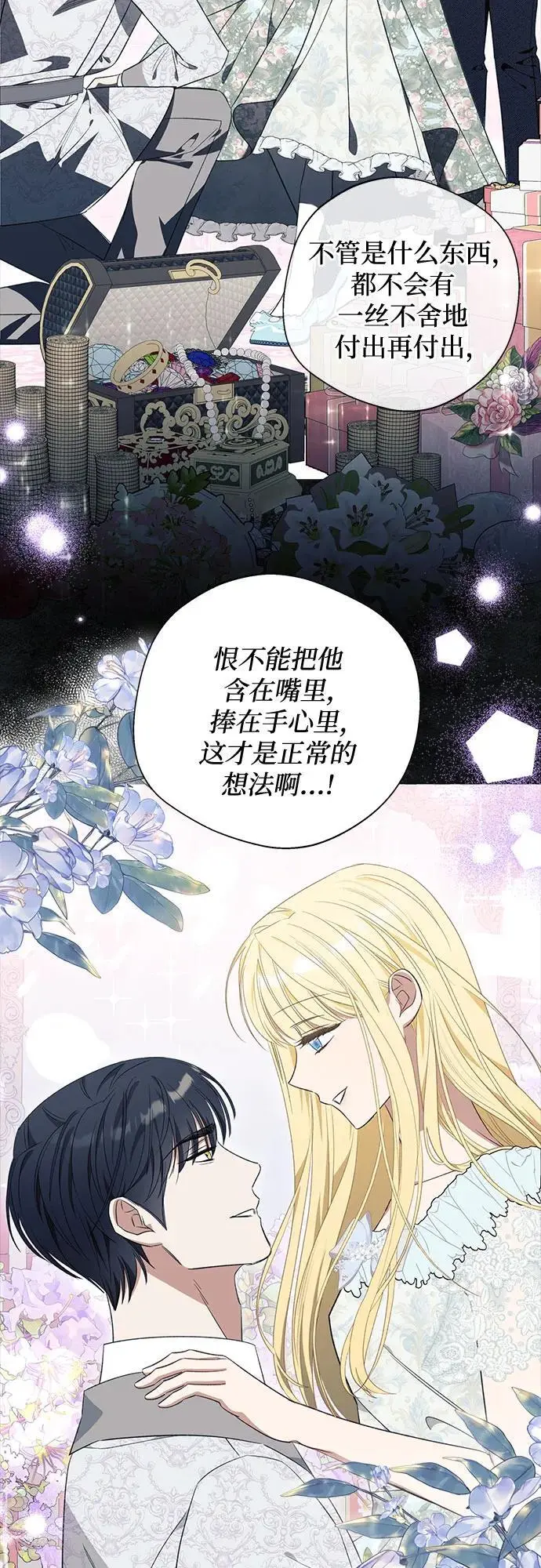 第34话29