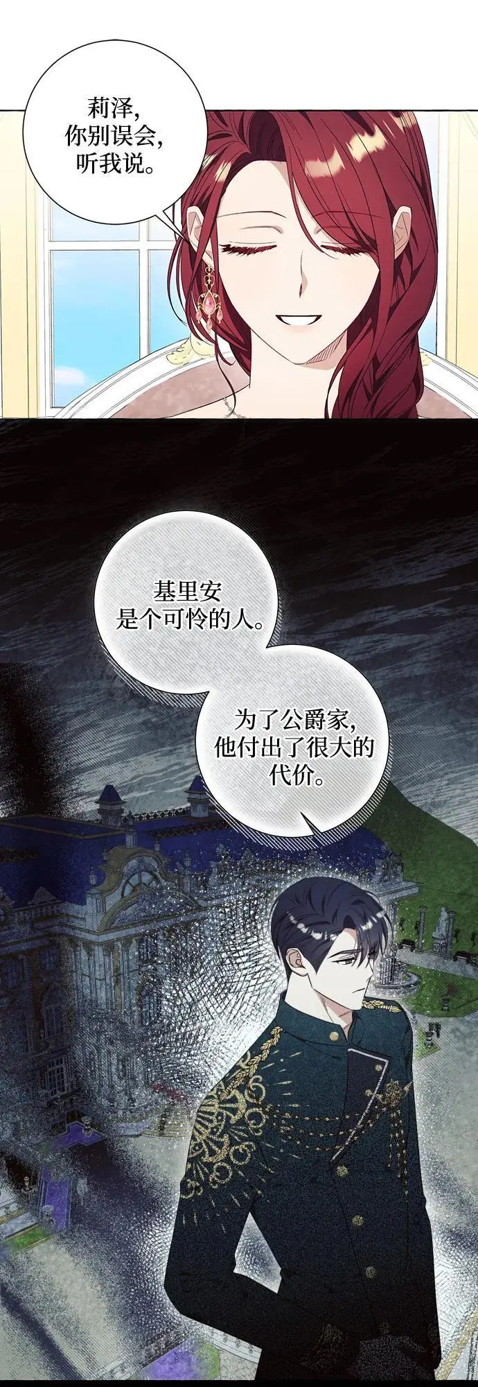 第33话40