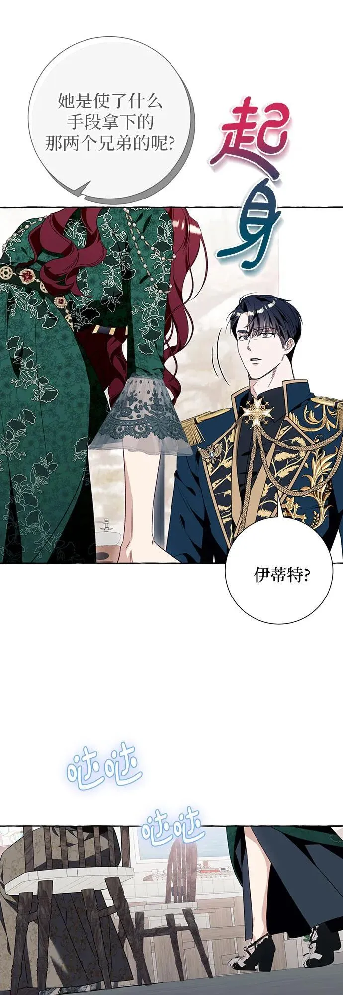第49话40