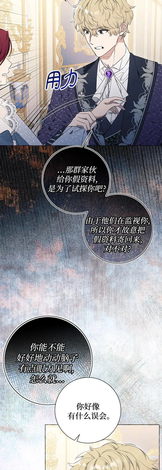 第25话4