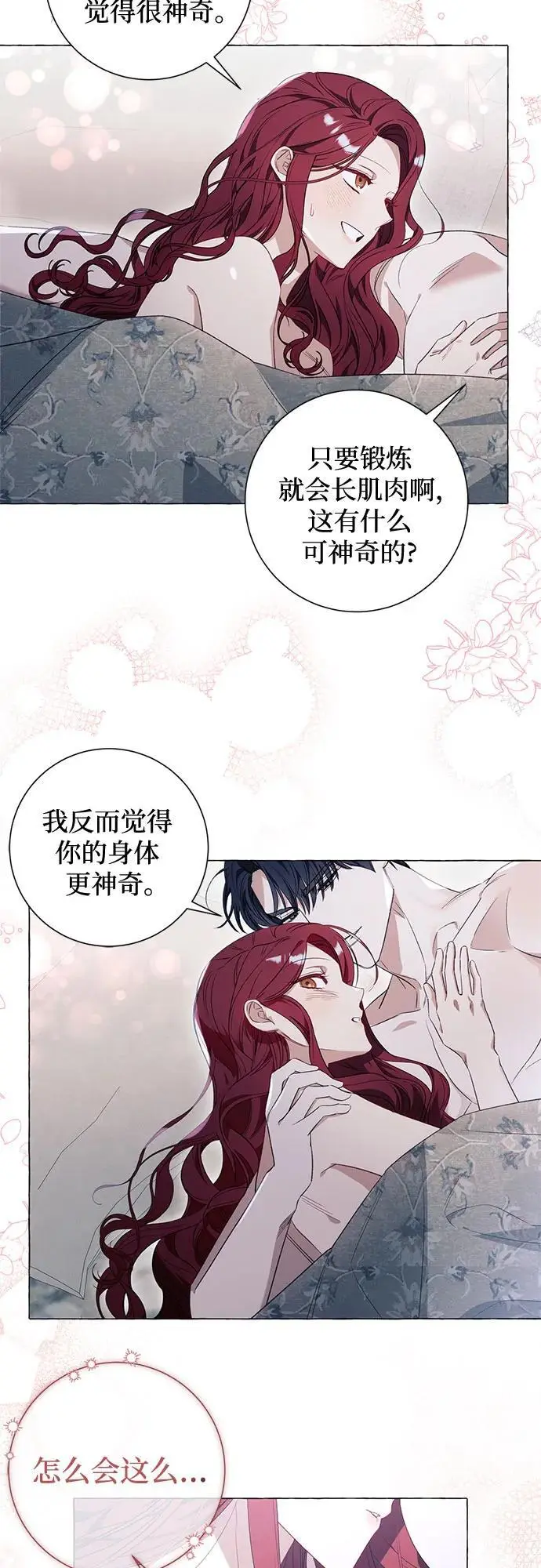 第34话42