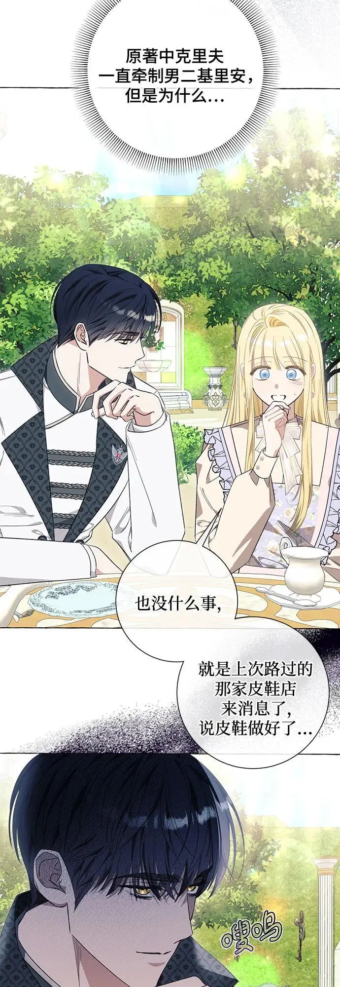 第38话3